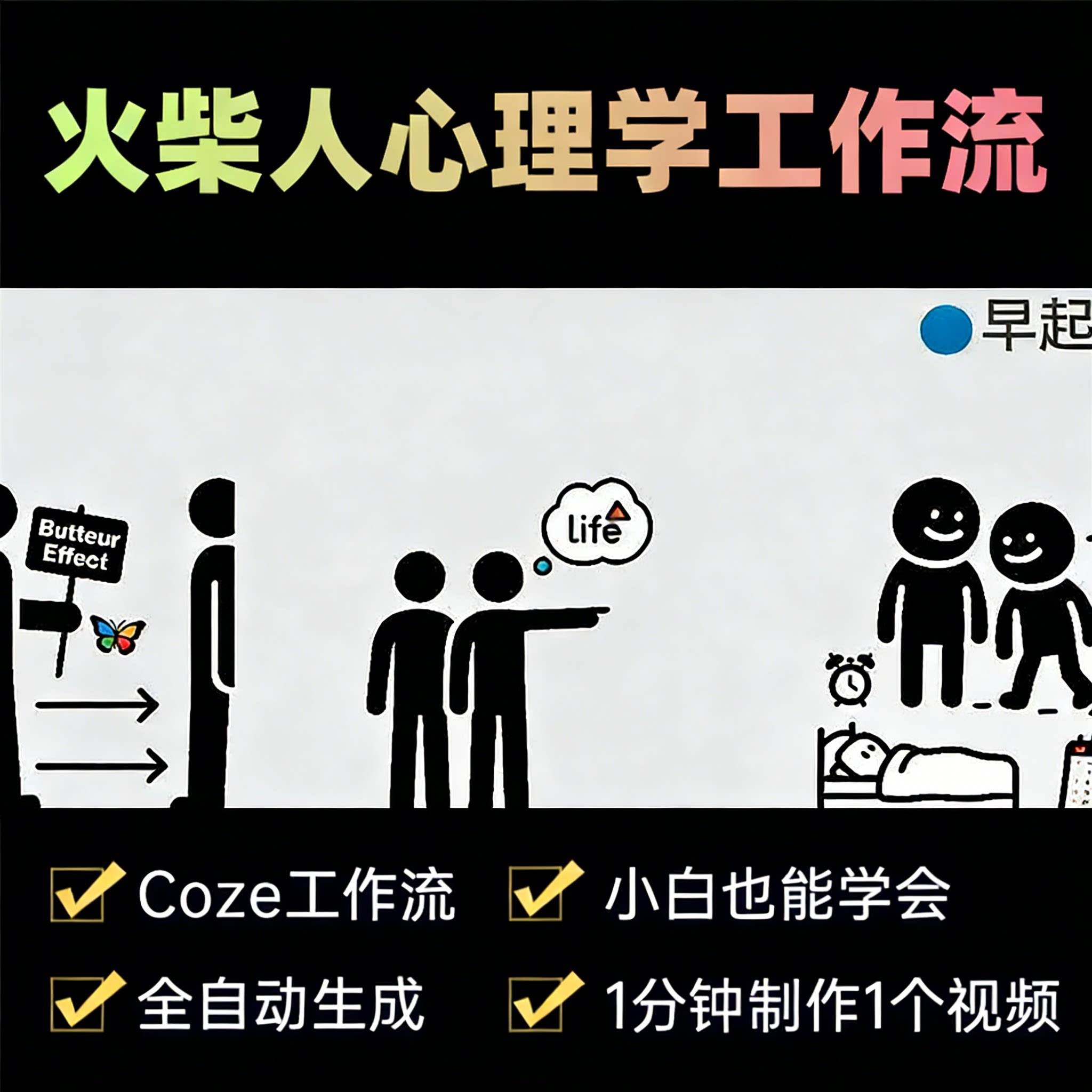 火柴人视频-全能赛道-速创猫API-AIGoGoGo-你身边的AI知识库