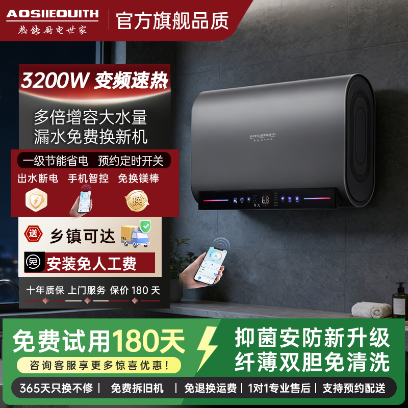 New Model Ao Electric Water Heater for Home Use, 60L, 50/80/100L Flat Tank, Variable Frequency, Increased Capacity, Fast Heating, Small Size for Bathroom Shower