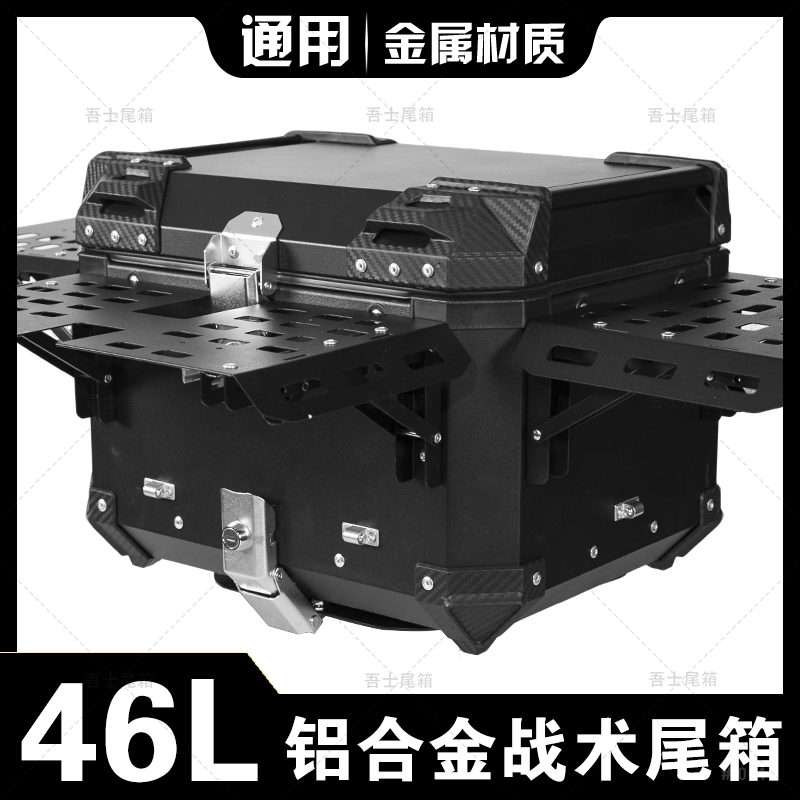 Folding Outdoor Motorcycle Tail Box Camping Motorcycle Travel Electric Vehicle Tactical Trunk Long-Distance Tool Box Aluminum Alloy