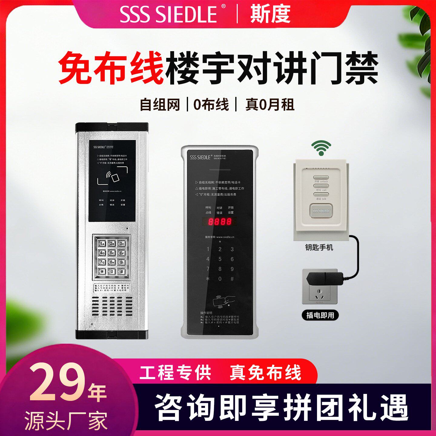 奥敏无线楼宇对讲系统门禁家用门铃电话非可视室内机