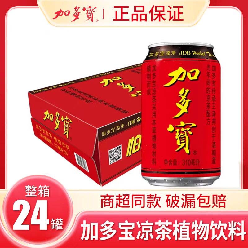 Jadobao 310ml*24 Cans Red Can Herbal Cooling Tea Beverage, Suitable for Holiday Gifts, Original Box Wholesale Jadobao 310ml*24 Cans Red Can Herbal Cooling Tea Beverage, Suitable for Holiday Gifts, Original Box Wholesale