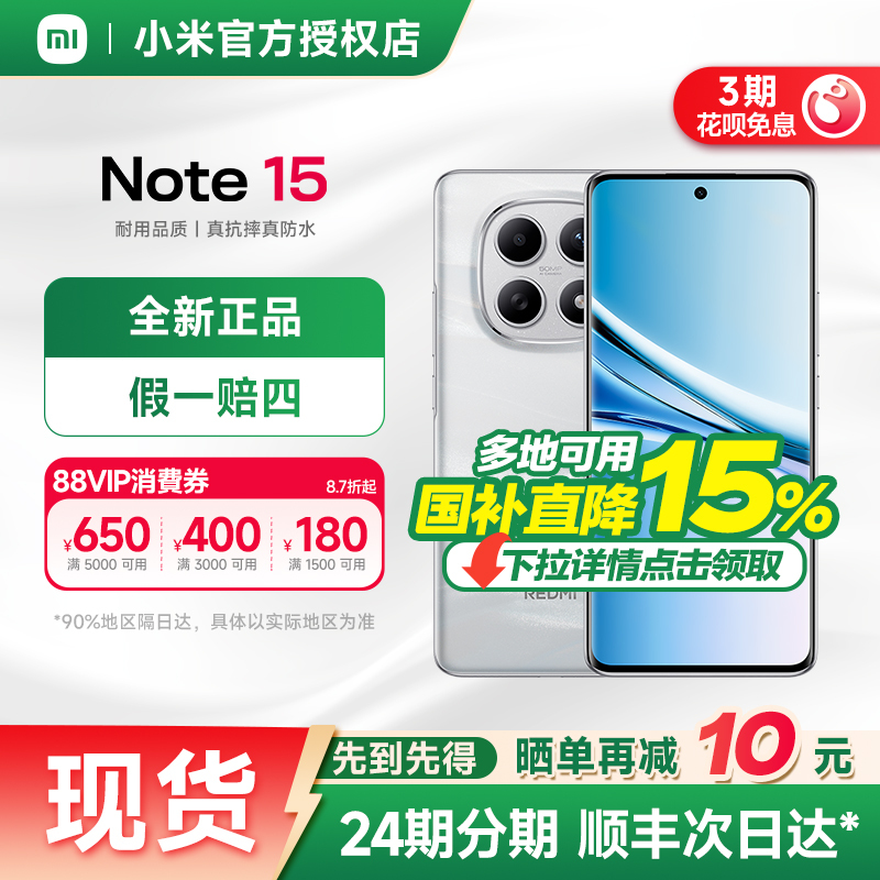 [Official Genuine] Redmi Note 15 5g Mobile Phone Redmi Note Phone Xiaomi Phone Xiaomi Official official store Official Website New Product Xiaomi Note15