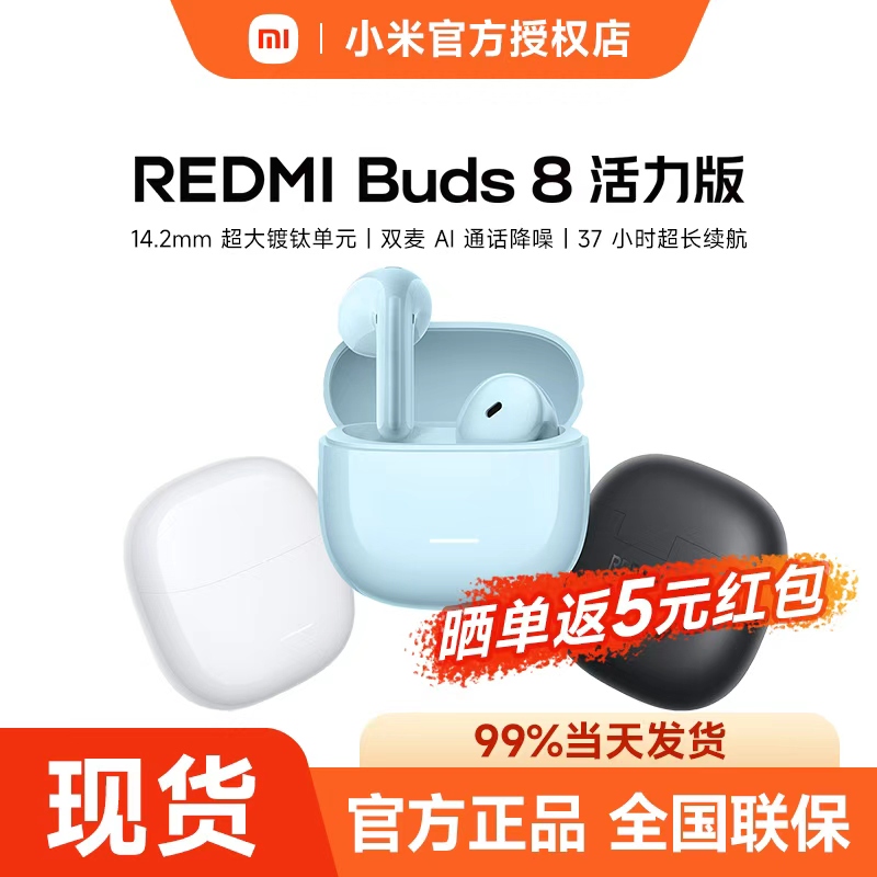 Xiaomi Redmi Buds 8 Active Edition Wireless Bluetooth Headphones Redmi In-Ear Call Noise Reduction Long Battery Life Headphones