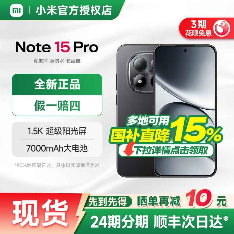 [Official Genuine] Redmi Note 15 Pro Mobile Phone Redmi Note Xiaomi Mobile Phone Xiaomi Official official store Official Website New Product New Model Note15Pro