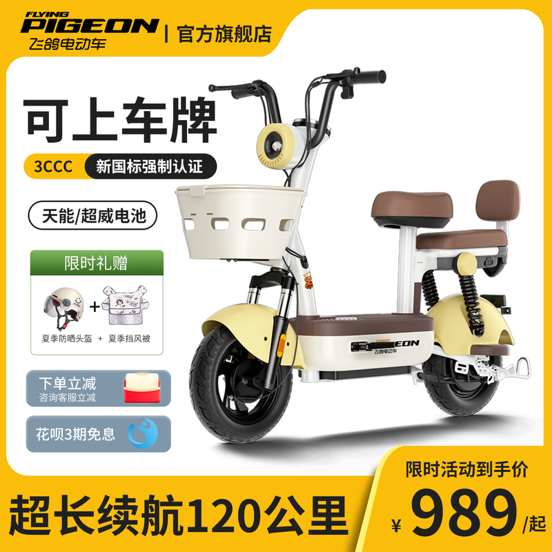 Feige Electric Scooter, Small Vehicle for Adults, Men and Women, Electric Bicycle, New National Standard, Can Be Registered, Lithium Battery-Powered Mobility Scooter