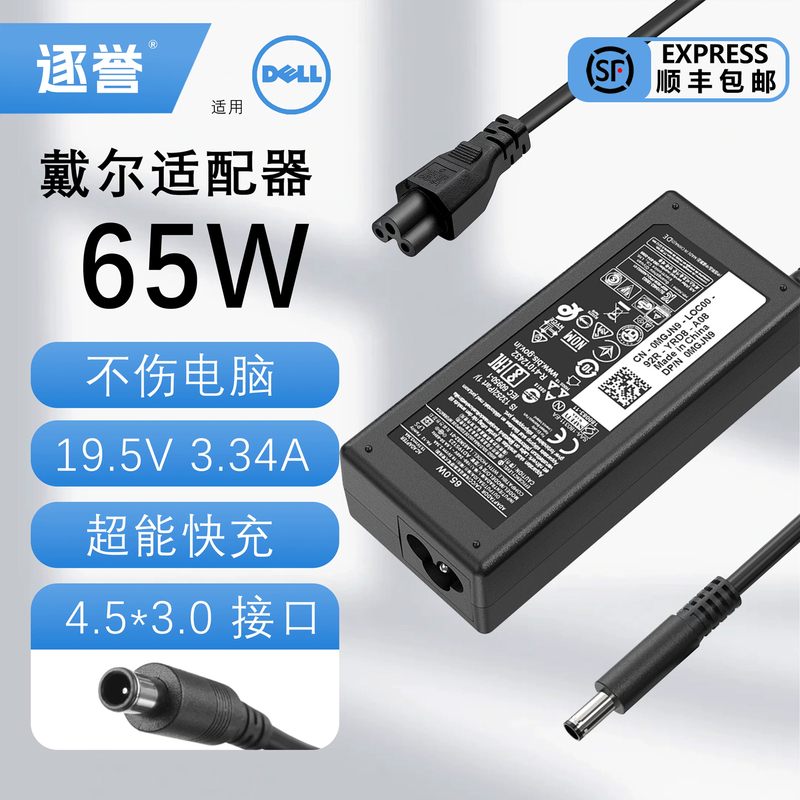 Suitable for Dell Laptop Charger 19.5V3.34A 65W Dell Inspiron 3400 Latitude 14-5480 Computer Power Adapter Cable 4.5mm Small Port with Pin
