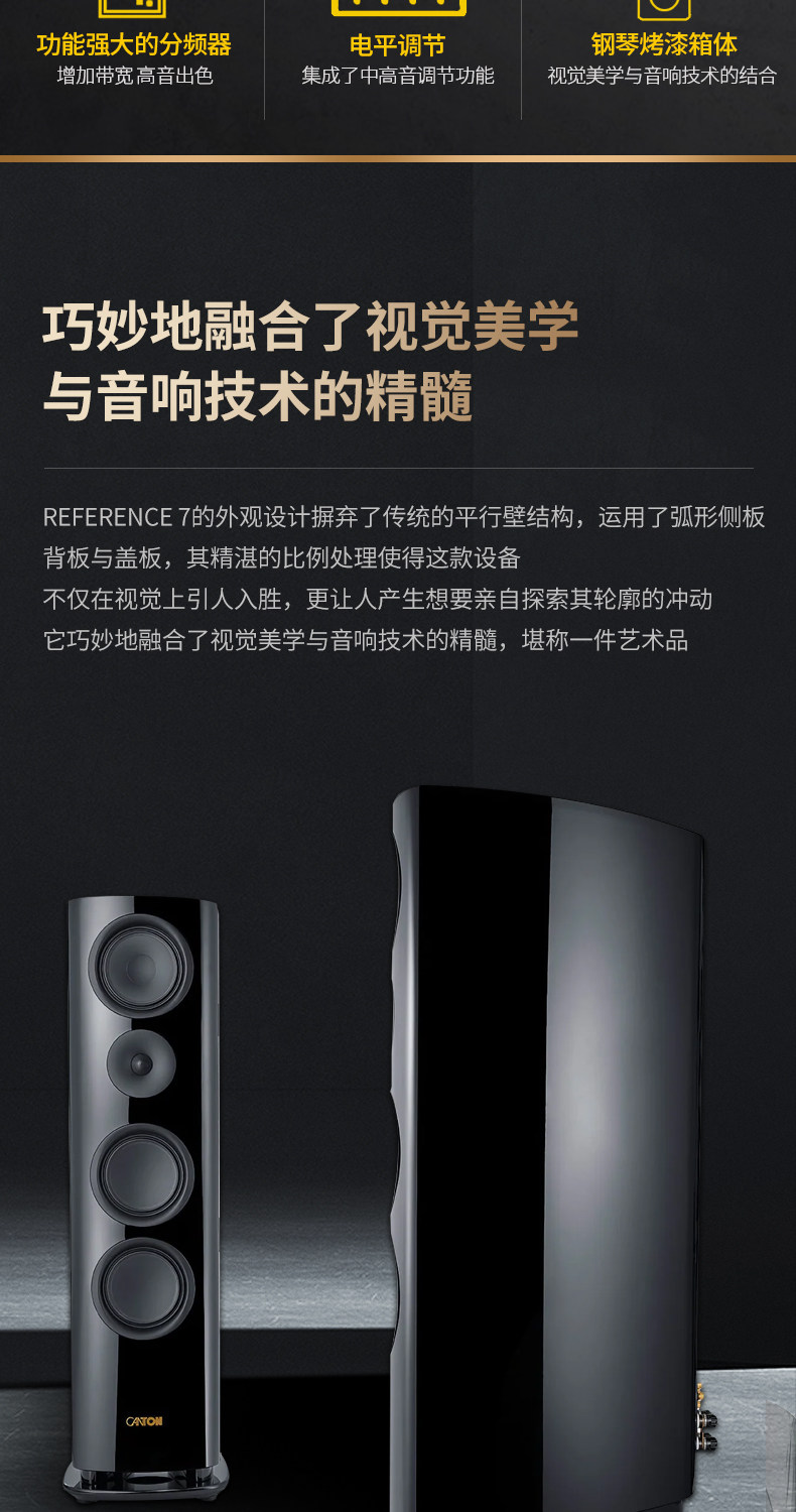 CANTON/金榜新款大师系列Reference7 HIFI发烧音箱旗舰系列落地箱