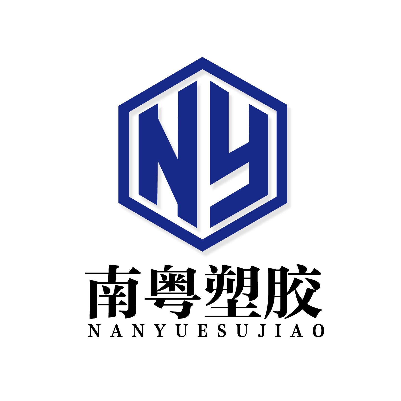 南粤塑胶的LOGO