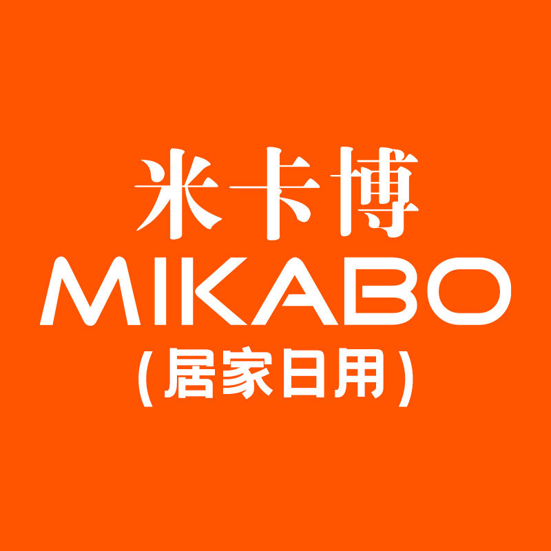 米卡博居家日用旗舰店