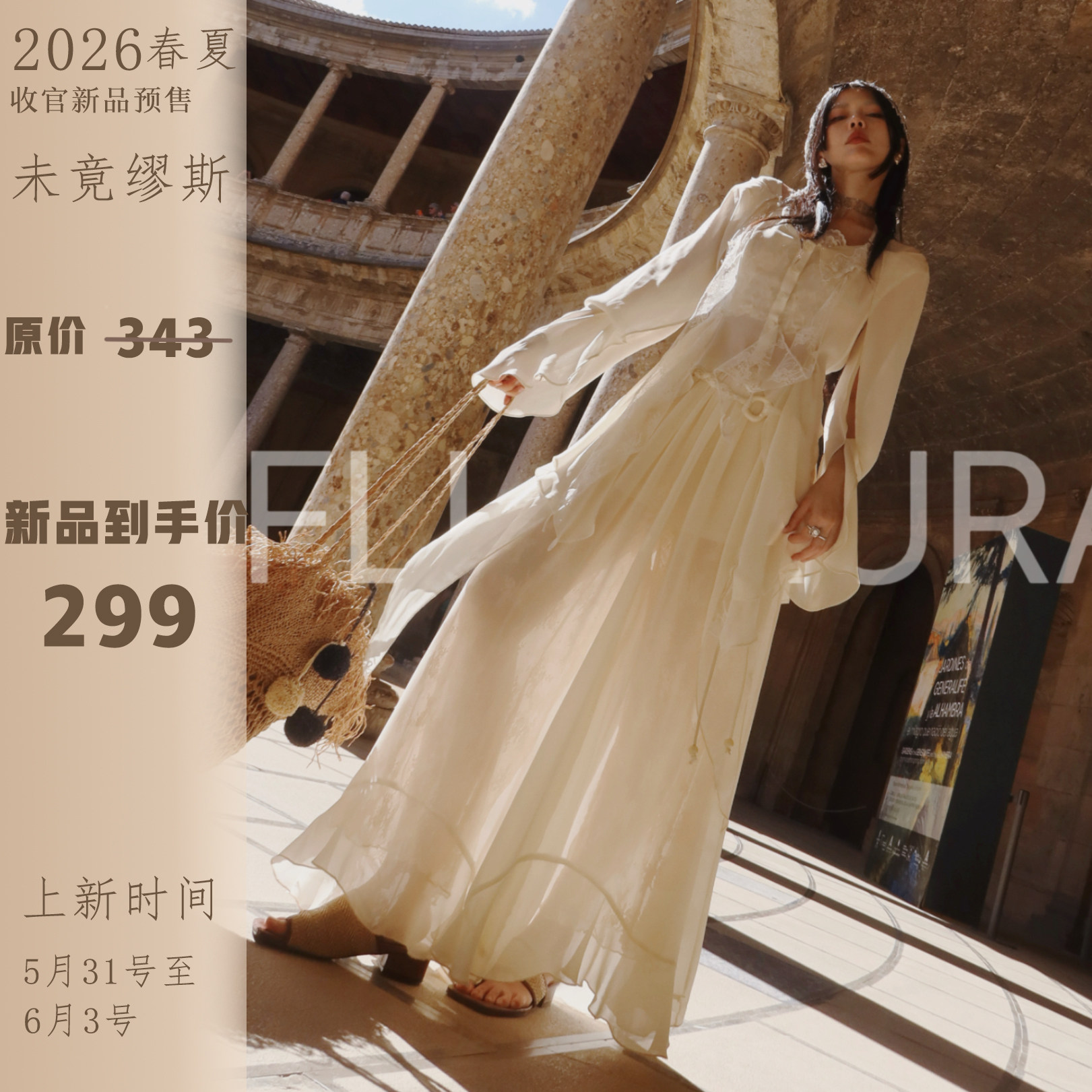 FLUXAURAのオリジナルシルクレースパンツ「Shadow」は、ベルト付きで2通りの着こなし方が楽しめます。