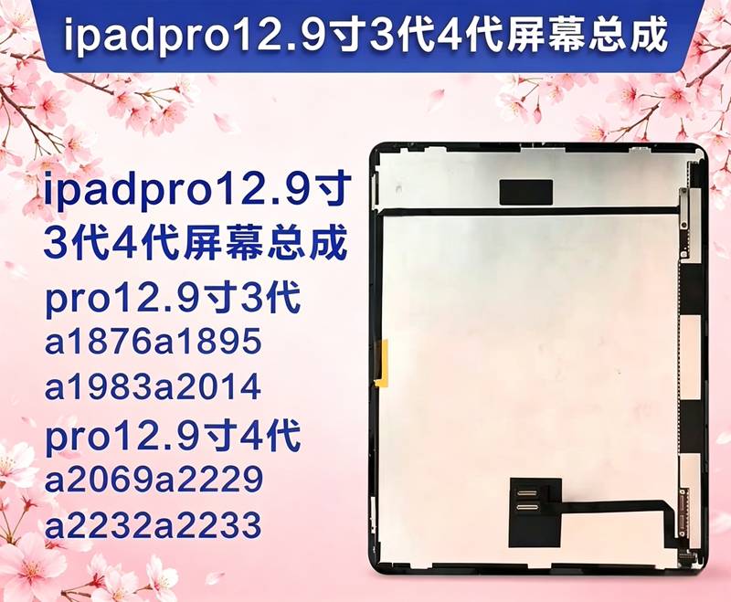 Original iPad Pro 12.9 Third and Fourth Generation Screen Assembly A1876A2014/A2229//A2069/A2233 Original iPad Pro 12.9 Third and Fourth Generation Screen Assembly A1876A2014/A2229//A2069/A2233