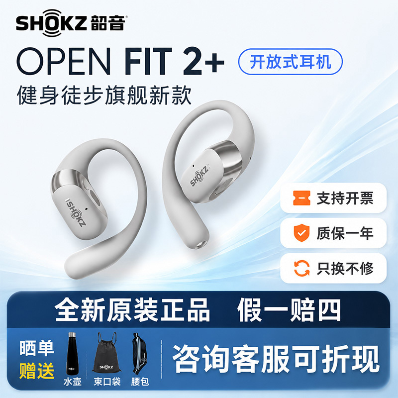 Shokz Openfit 2+ Open-Ear Headphones Bluetooth Sports Ear-Hook Headphones T921