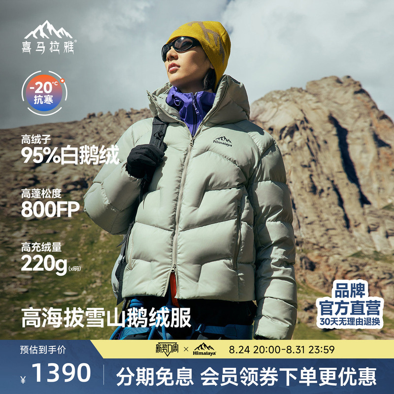 Himalaya Jade Dragon down Jacket, Warm and Windproof, 800 Fill Power, Water-Repellent White Goose Down, Mountaineering and Climbing Jacket for Men and Women