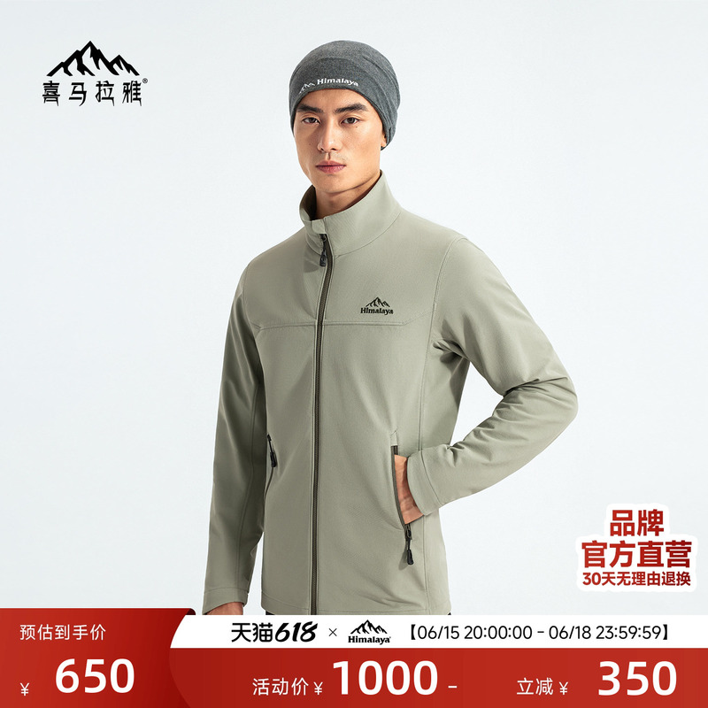 Himalaya Stand-Up Collar Softshell Jacket, Windproof, Splash-Proof, Wear-Resistant, Warm Outdoor Jacket, Hiking and Mountaineering Jacket for Men and Women Himalaya Stand-Up Collar Softshell Jacket, Windproof, Splash-Proof, Wear-Resistant, Warm Outdoor Jacket, Hiking and Mountaineering Jacket for Men and Women