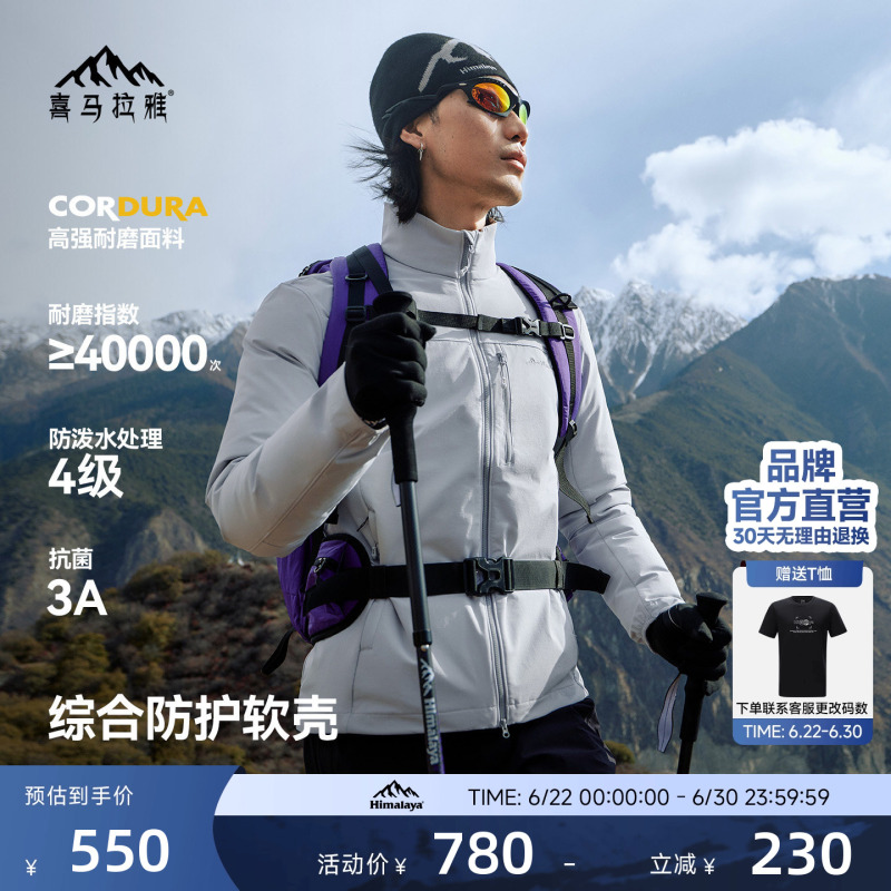 Himalaya Cream Shell Stand-Up Collar Soft Shell Jacket Windproof, Wear-Resistant and Warm Outdoor Jacket Hiking and Mountaineering Jacket for Men and Women