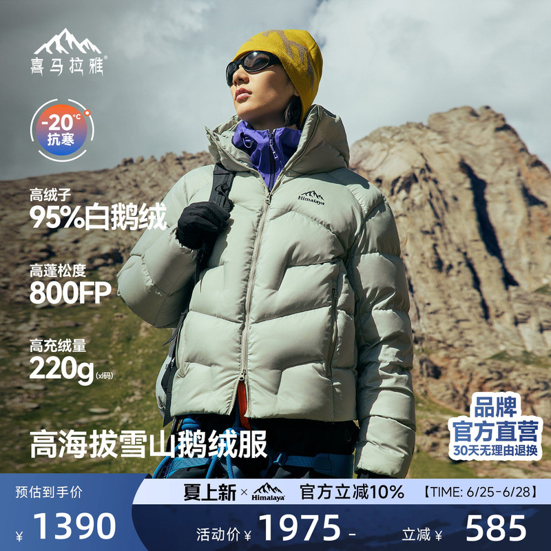 Himalaya Jade Dragon down Jacket, Warm and Windproof, 800 Fill Power, Water-Repellent White Goose Down, Mountaineering and Climbing Jacket for Men and Women Himalaya Jade Dragon down Jacket, Warm and Windproof, 800 Fill Power, Water-Repellent White Goose Down, Mountaineering and Climbing Jacket for Men and Women