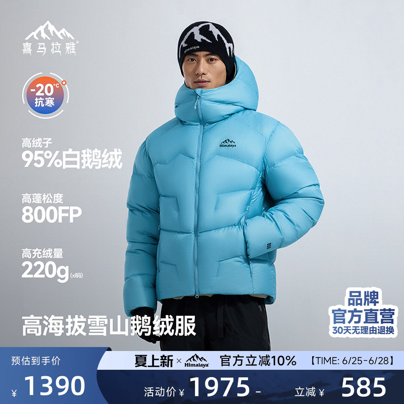 Himalaya Jade Dragon down Jacket, Warm and Windproof, 800 Fill Power, Water-Repellent Goose Down, Outdoor Snow Mountain Climbing Jacket for Men and Women Himalaya Jade Dragon down Jacket, Warm and Windproof, 800 Fill Power, Water-Repellent Goose Down, Outdoor Snow Mountain Climbing Jacket for Men and Women