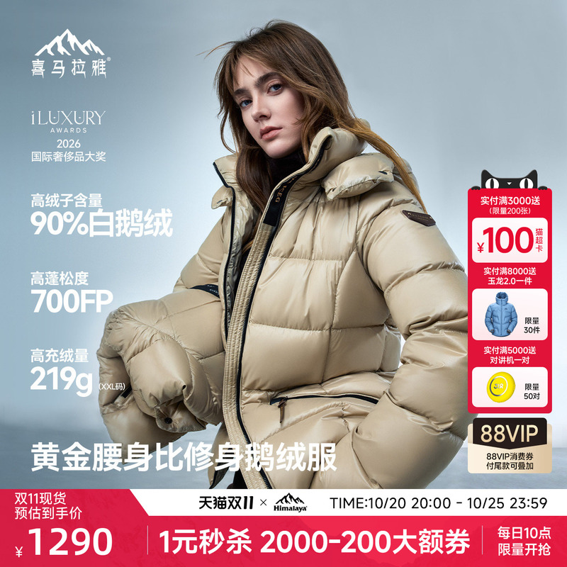 Himalaya Ice Snow Goose S60 Goose down Jacket Puffer Coat 2026 New Winter Women's Slim Fit Jacket