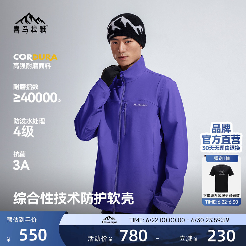 Himalaya Cream Shell Stand-Up Collar Soft Shell Jacket Windproof, Wear-Resistant and Warm Outdoor Jacket Hiking and Mountaineering Jacket for Men and Women Himalaya Cream Shell Stand-Up Collar Soft Shell Jacket Windproof, Wear-Resistant and Warm Outdoor Jacket Hiking and Mountaineering Jacket for Men and Women
