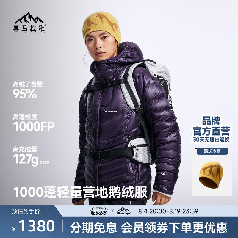 Himalaya Dagu Pro-Lt down Jacket Windproof and Warm Goose down Winter Outdoor Sports Hiking Jacket for Men and Women Himalaya Dagu Pro-Lt down Jacket Windproof and Warm Goose down Winter Outdoor Sports Hiking Jacket for Men and Women