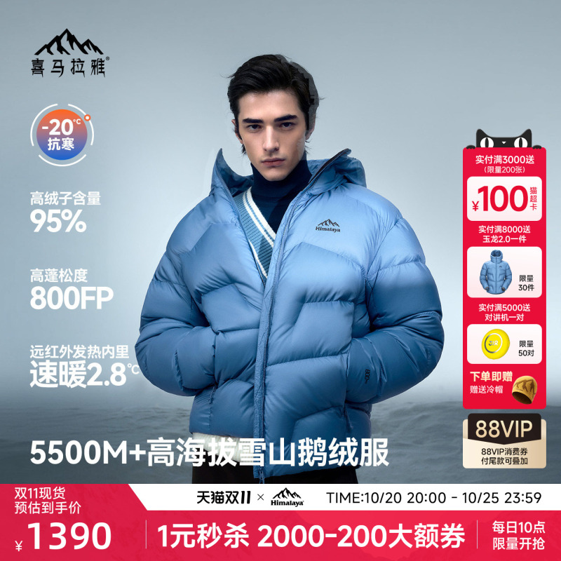 Himalaya Yulong 2.0 down Jacket 2026 New Style Warm and Windproof Winter Jacket for Men and Women 800 Fill Power Goose down Jacket Himalaya Yulong 2.0 down Jacket 2026 New Style Warm and Windproof Winter Jacket for Men and Women 800 Fill Power Goose down Jacket