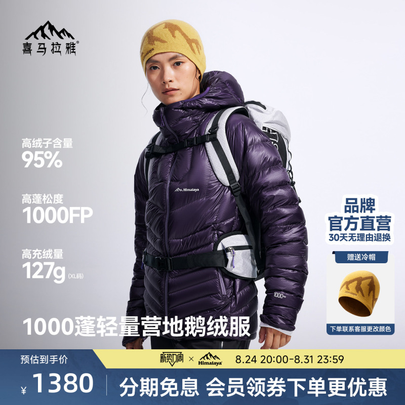 Himalaya Dagu Pro-Lt down Jacket Windproof and Warm Goose down Winter Outdoor Sports Hiking Jacket for Men and Women