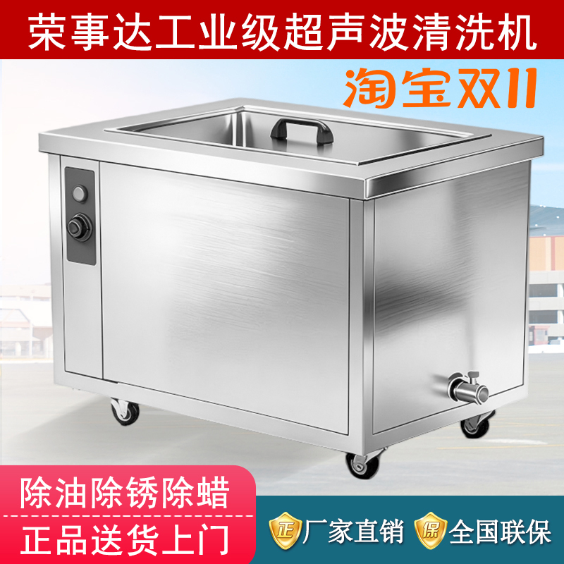 Royalstar Ultrasonic Cleaning Machine Industrial High-Power Commercial-Grade Auto Repair Large-Scale Ultrasonic Oil Removal Cleaner Royalstar Ultrasonic Cleaning Machine Industrial High-Power Commercial-Grade Auto Repair Large-Scale Ultrasonic Oil Removal Cleaner