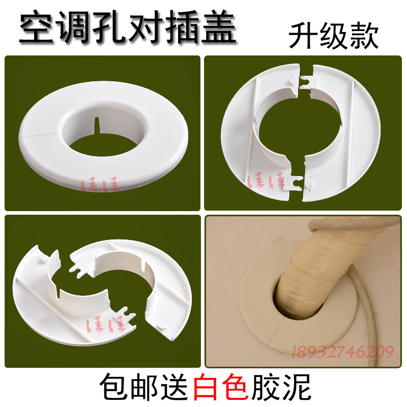 New Wall Hole Air Conditioning Decorative Cover Seal Ring Sewer New Wall Hole Air Conditioning Decorative Cover Seal Ring Sewer Pipe Ugly Guard