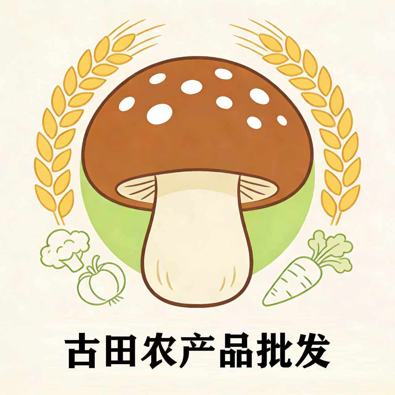 古田通永农产品批发店