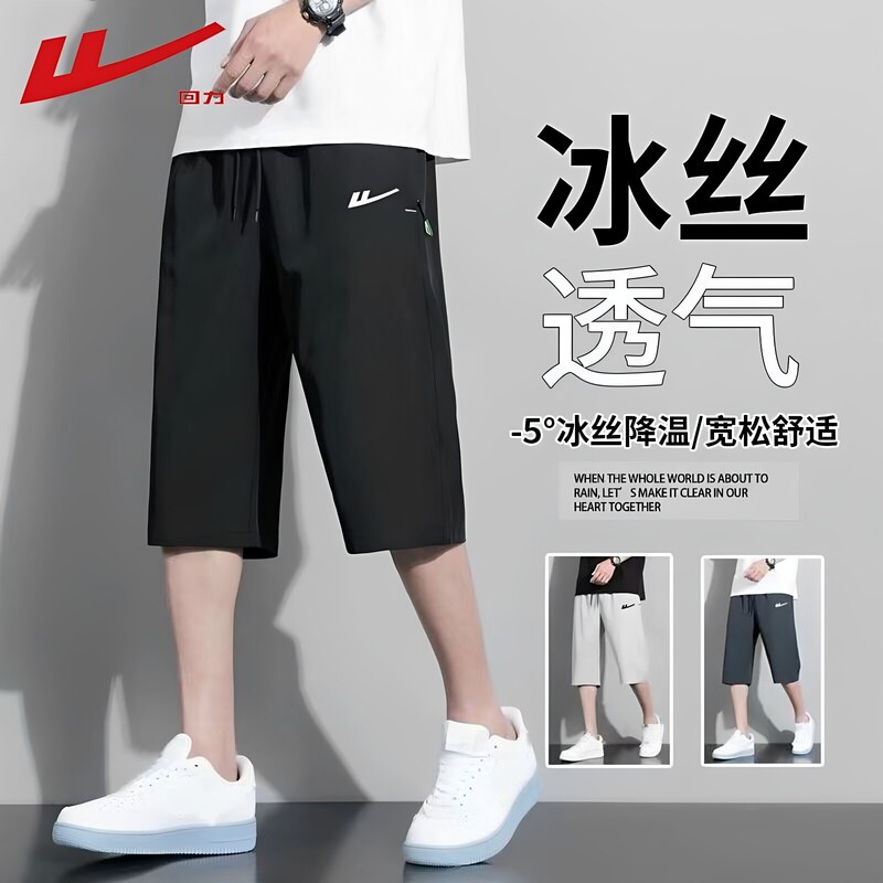 Pull-Back Ice Silk Three-Quarter Pants for Men, Summer Thin Breathable Quick-Drying 7-Quarter Pants, Over-The-Knee Sports Casual Large Size Shorts