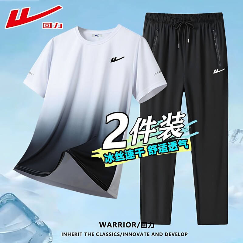 Pull-Back Ice Silk Quick-Drying Sports Round-Neck Suit for Men, New Summer T-Shirt, Breathable Short-Sleeved Long Pants Two-Piece Set Pull-Back Ice Silk Quick-Drying Sports Round-Neck Suit for Men, New Summer T-Shirt, Breathable Short-Sleeved Long Pants Two-Piece Set