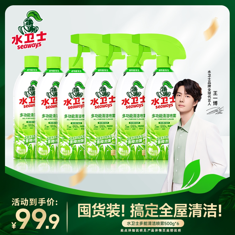 【Whole House Cleaning Stocking Pack】Water Guardian Multi-Purpose Oil Stain Remover, Odor Eliminator, Listeria Bacteria Remover for Whole House Cleaning