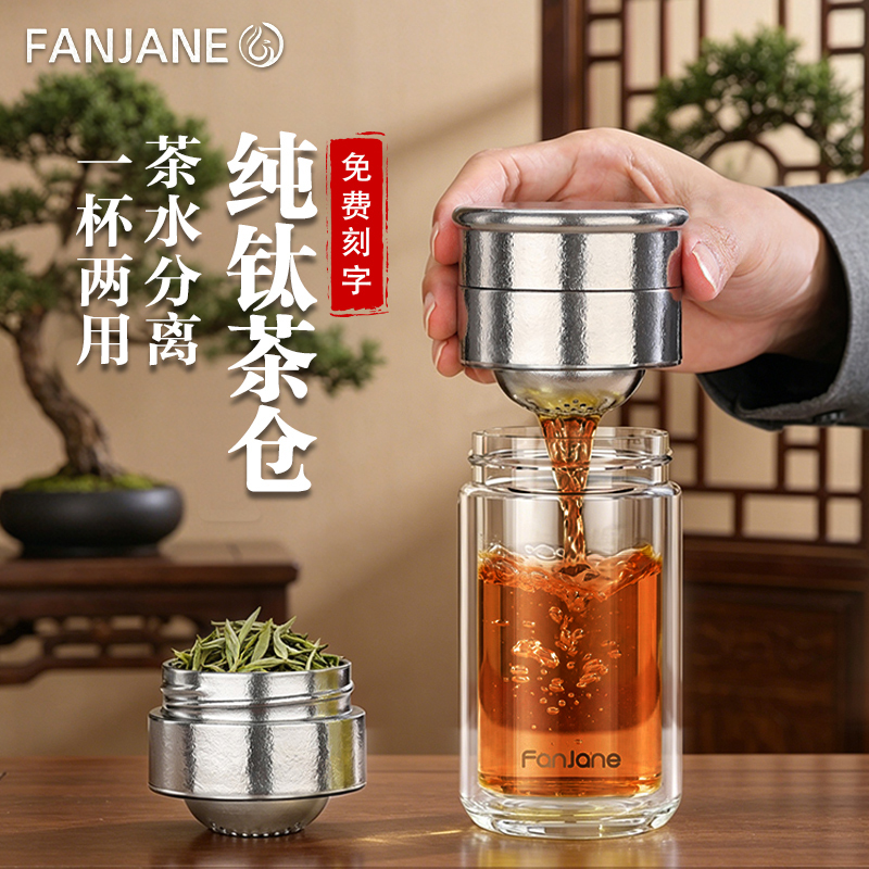 Pure Titanium Tea Container Double-Layer Glass Cup for Men and Women, Tea-Water Separation Brewing Cup, Insulated Filter, Personal Exclusive Water Cup