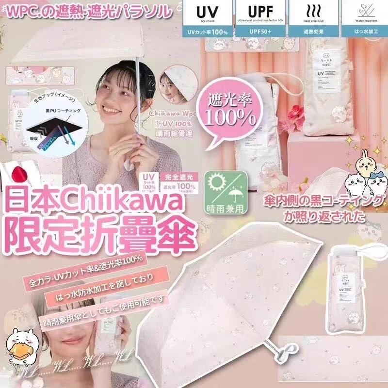Japanese Chiikawa Sun Umbrella, Uv Protection, Ultra-Light, Sunny or Rainy Umbrella, White and Pink