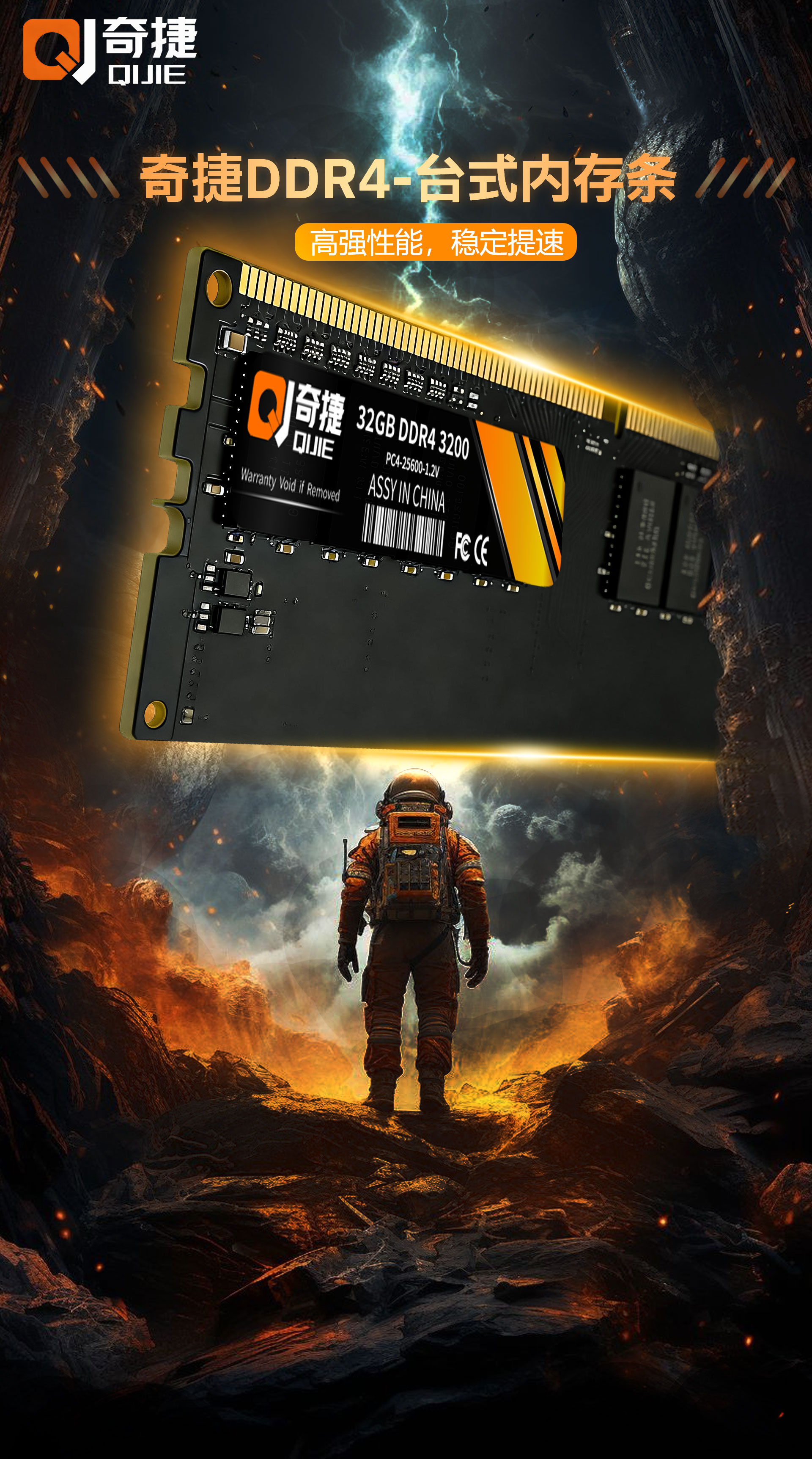 Модуль памяти Qijie DDR4 4ГБ 2400МГц