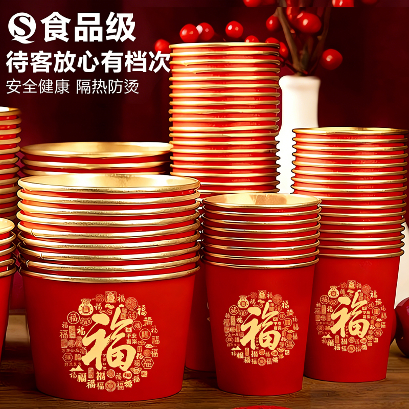 Disposable Bowls, Paper Cups, Chopsticks with the Character'福' for Birthdays, Housewarming, Full Moon Celebrations, Red Birthday Banquet Tableware, Festive Set