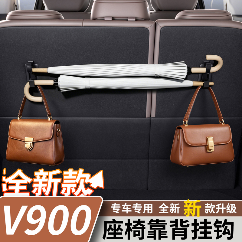 Suitable for Geely Galaxy V900 Trunk Expansion Hook, Umbrella Storage Rack, Multi-Functional Storage Hook Supplies Suitable for Geely Galaxy V900 Trunk Expansion Hook, Umbrella Storage Rack, Multi-Functional Storage Hook Supplies