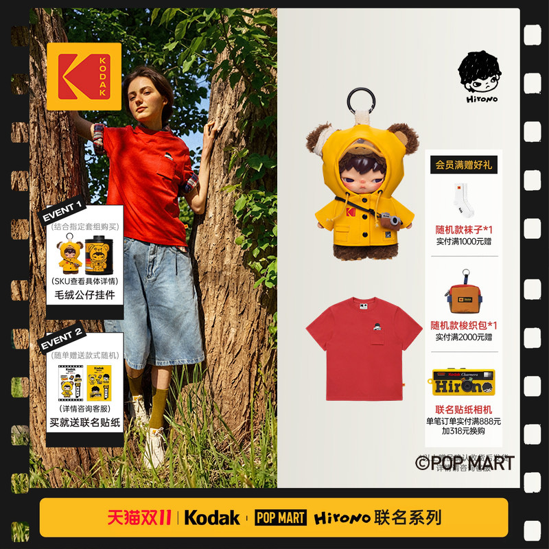 【Kodak × Hirono】Kada Little Wild Bear Plush Pendant T-Shirt Set Bag Set