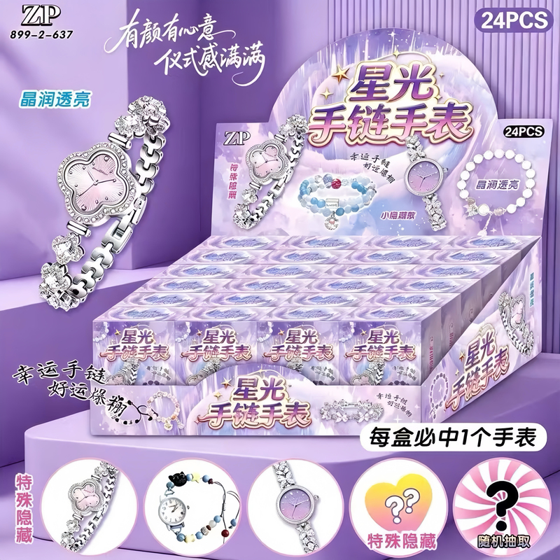 Hot-Selling 24-Piece Bracelet Lucky Watch for Girls, Blind Box with High-Value Hidden Bracelet Watch Accessories, Graduation Gift