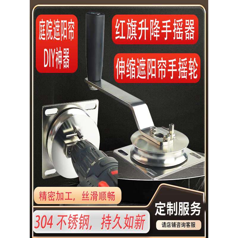 Stainless Steel Hand-Cranked Roller Blind Rope Winch, Red Flag Lifter, Outdoor Retractable Sunshade Net, Sail, Canopy Winch Stainless Steel Hand-Cranked Roller Blind Rope Winch, Red Flag Lifter, Outdoor Retractable Sunshade Net, Sail, Canopy Winch