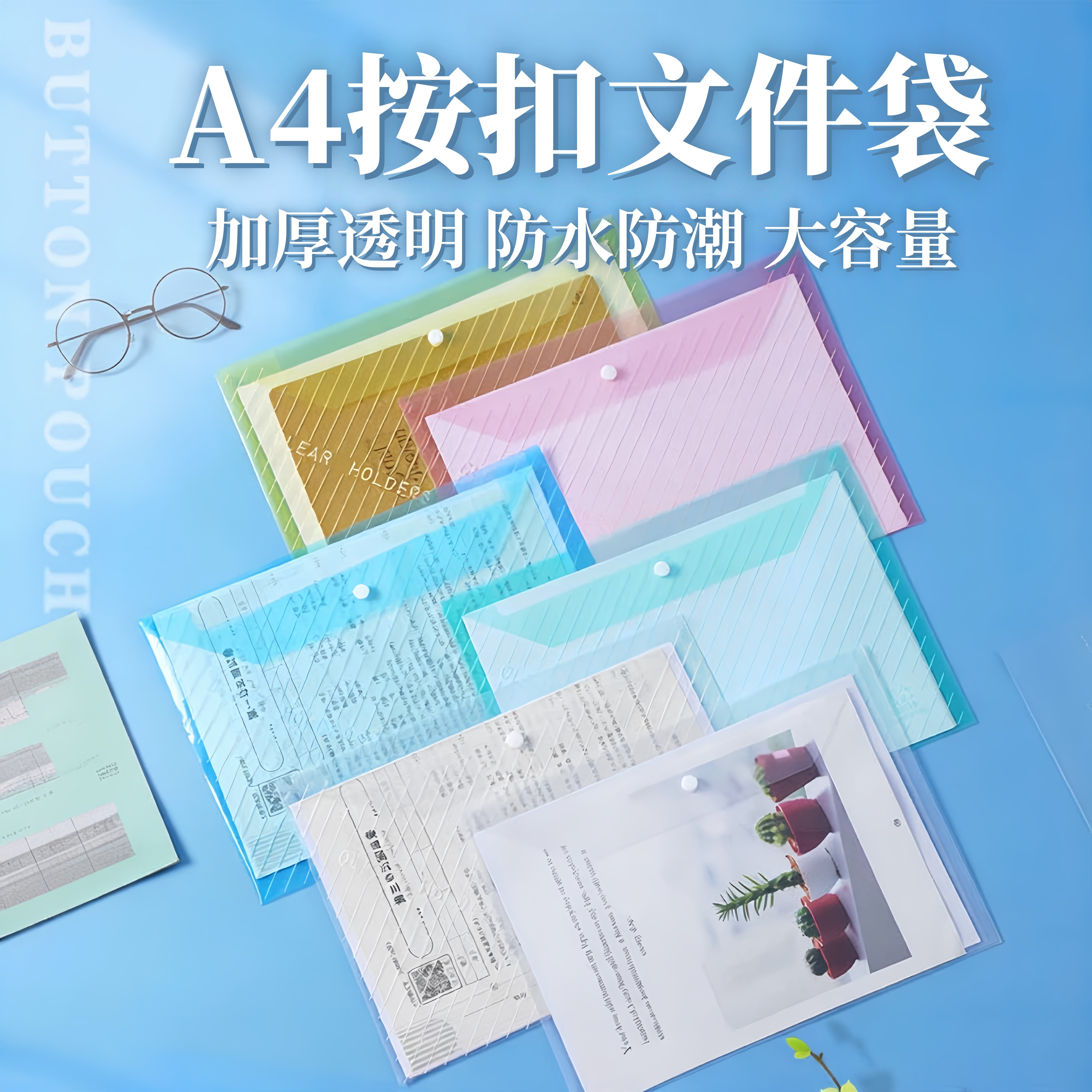 厚手の透明A4ツイルスナップボタン式書類バッグ、試験用紙/書類/アーカイブバッグ、オフィス書類収納バッグ、大容量。