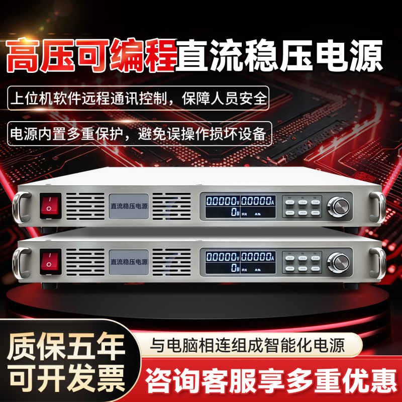 High-Voltage Programmable Dc Regulated Power Supply 0-1000V1500V2000V3000V Factory Direct Sales with Five-Year Warranty High-Voltage Programmable Dc Regulated Power Supply 0-1000V1500V2000V3000V Factory Direct Sales with Five-Year Warranty