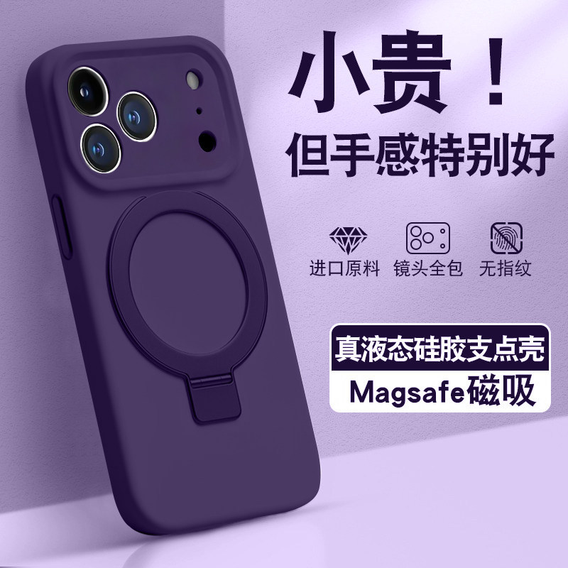 Liquid Magnetic Stand Compatible with Apple 17 Pro Max Phone Case, New iPhone 18 Pro Protective Cover, 17 Anti-Drop, 16 Ultra-Thin Air Silicone Plus Full Lens Coverage, 14 Official, 13 Heat Dissipation Liquid Magnetic Stand Compatible with Apple 17 Pro Max Phone Case, New iPhone 18 Pro Protective Cover, 17 Anti-Drop, 16 Ultra-Thin Air Silicone Plus Full Lens Coverage, 14 Official, 13 Heat Dissipation