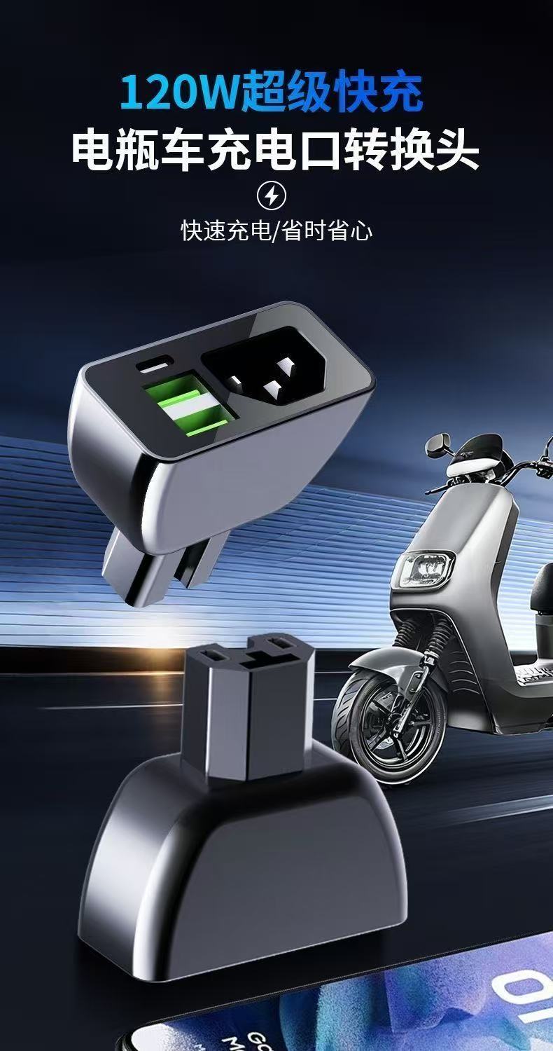New National Standard Electric Vehicle Mobile Phone Charger Fast Charging Adapter for Electric Bikes and Cars with USB Fast Charging