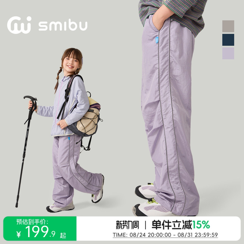Smibu Girls' Parachute Pants Autumn 2026 New Children's Loose Wide-Leg Pants Autumn Casual Pants Trendy Smibu Girls' Parachute Pants Autumn 2026 New Children's Loose Wide-Leg Pants Autumn Casual Pants Trendy