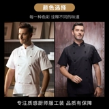 真耀 Шеф-повар отеля Работа для мужчин с коротки