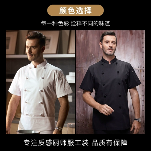 真耀 Шеф-повар отеля Работа для мужчин с коротки