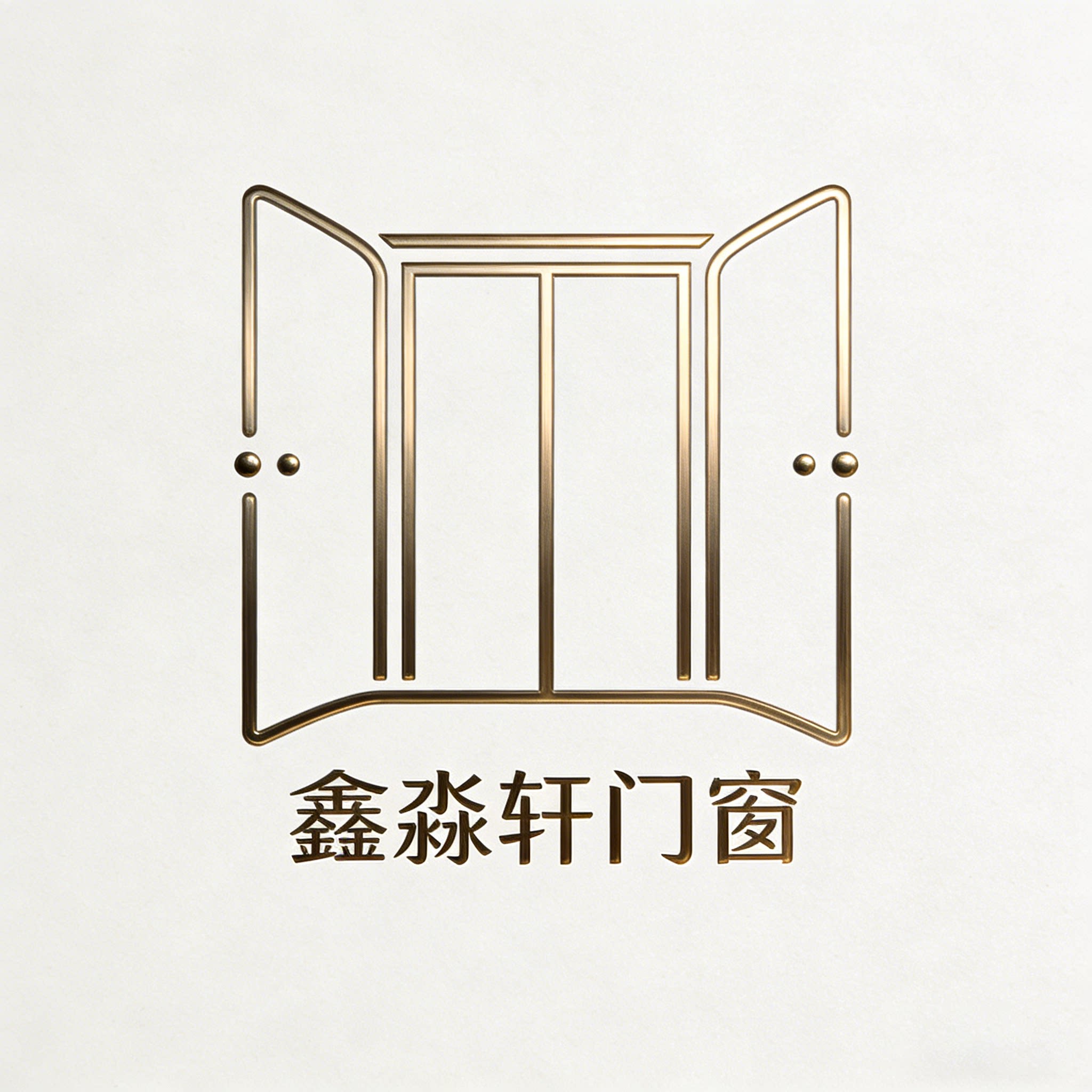 鑫淼轩门窗
