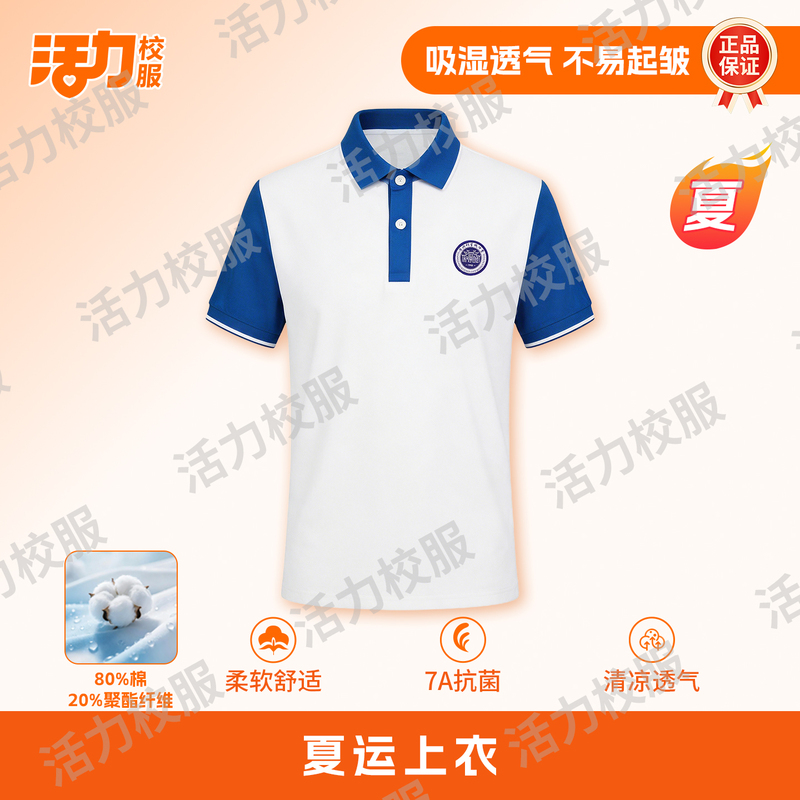 Guangzhou Huangpu District Science City Middle School Boys' and Girls' School Uniforms for Summer, Autumn, and Winter (School Uniform + Ceremonial Uniform) Guangzhou Huangpu District Science City Middle School Boys' and Girls' School Uniforms for Summer, Autumn, and Winter (School Uniform + Ceremonial Uniform)