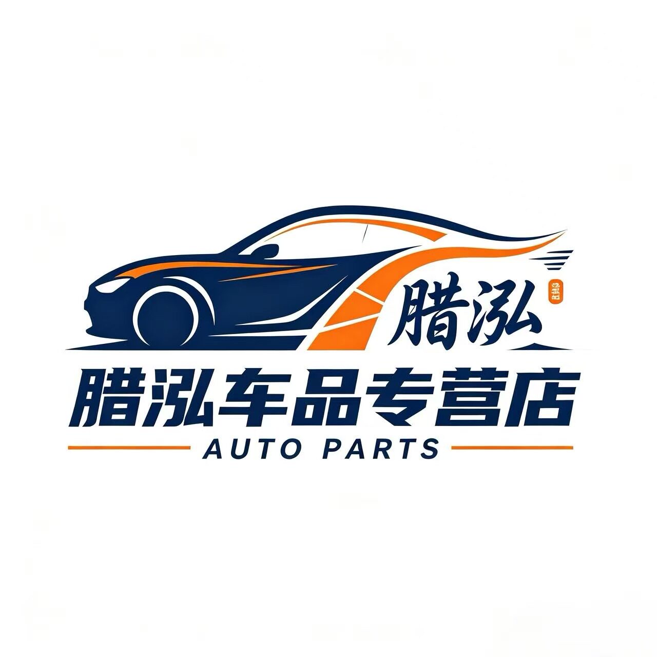 腊泓车品专营店
